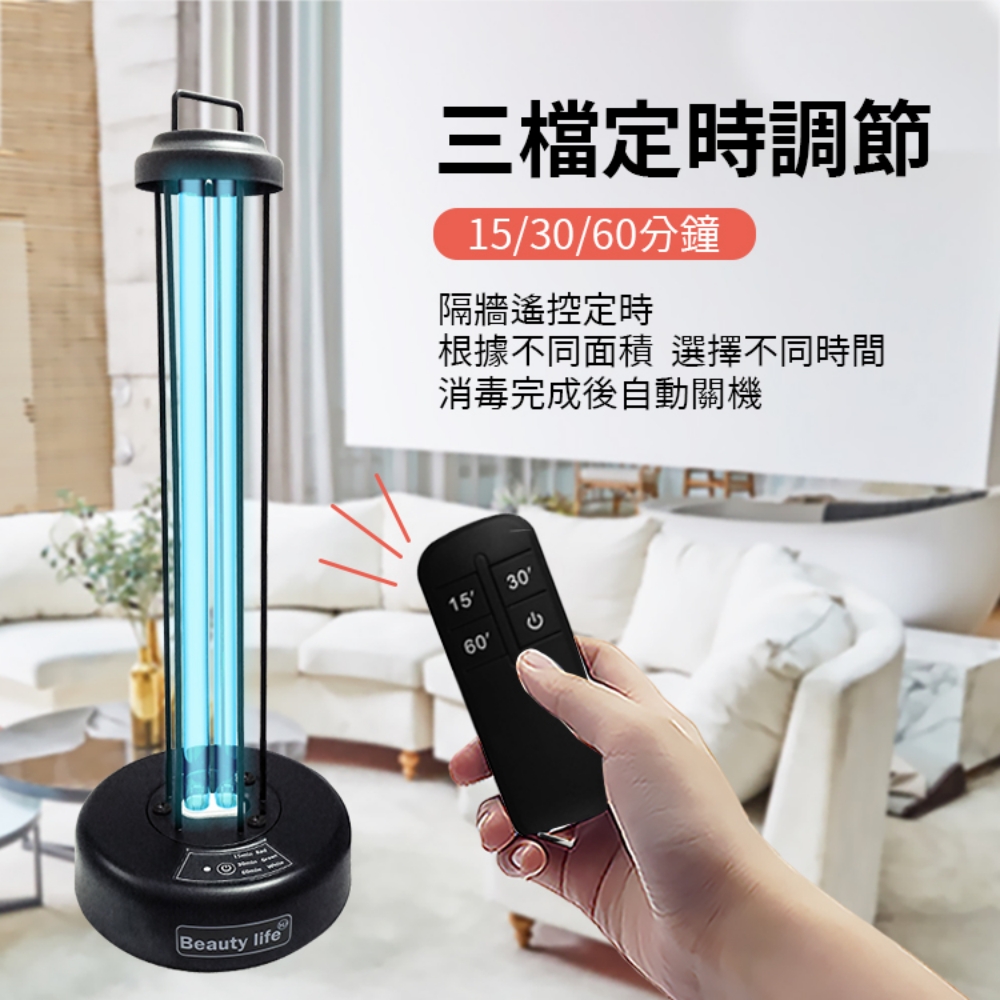 [Beautylife] UV germicidal lamp/ozone, , large