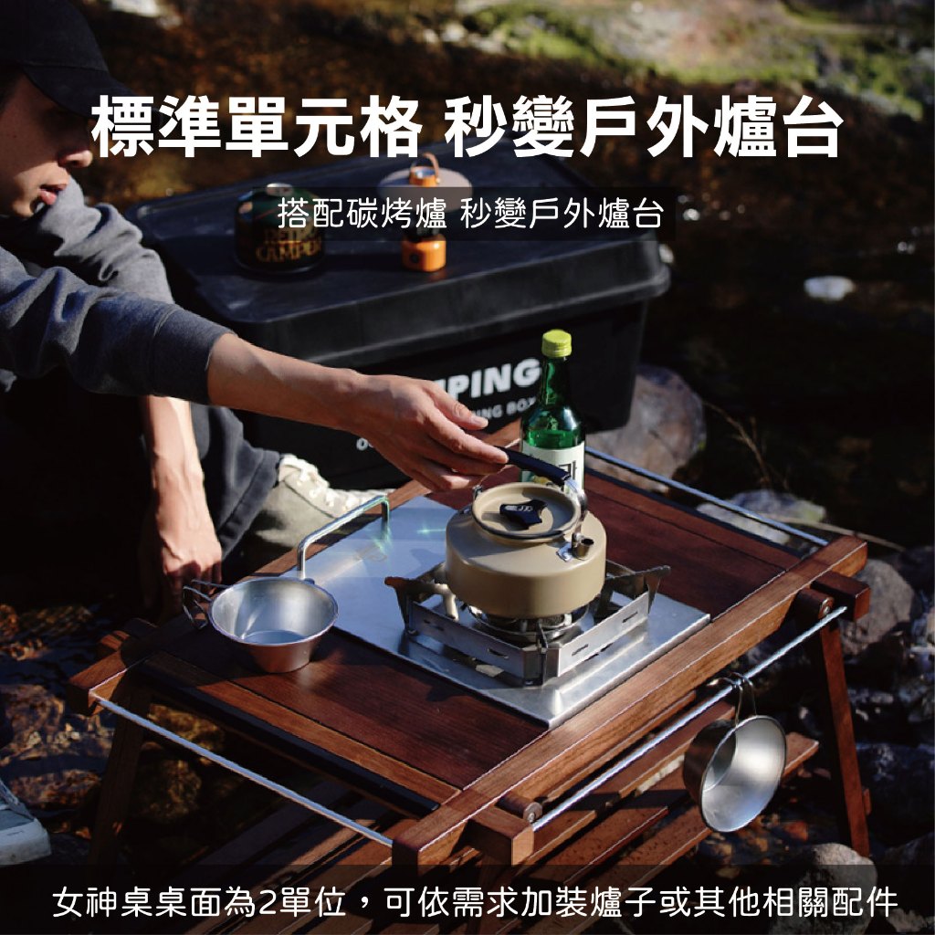 【Treewalker露遊】實木IGT女神桌(含置物板) 2單位IGT桌 (隨機出貨), , large