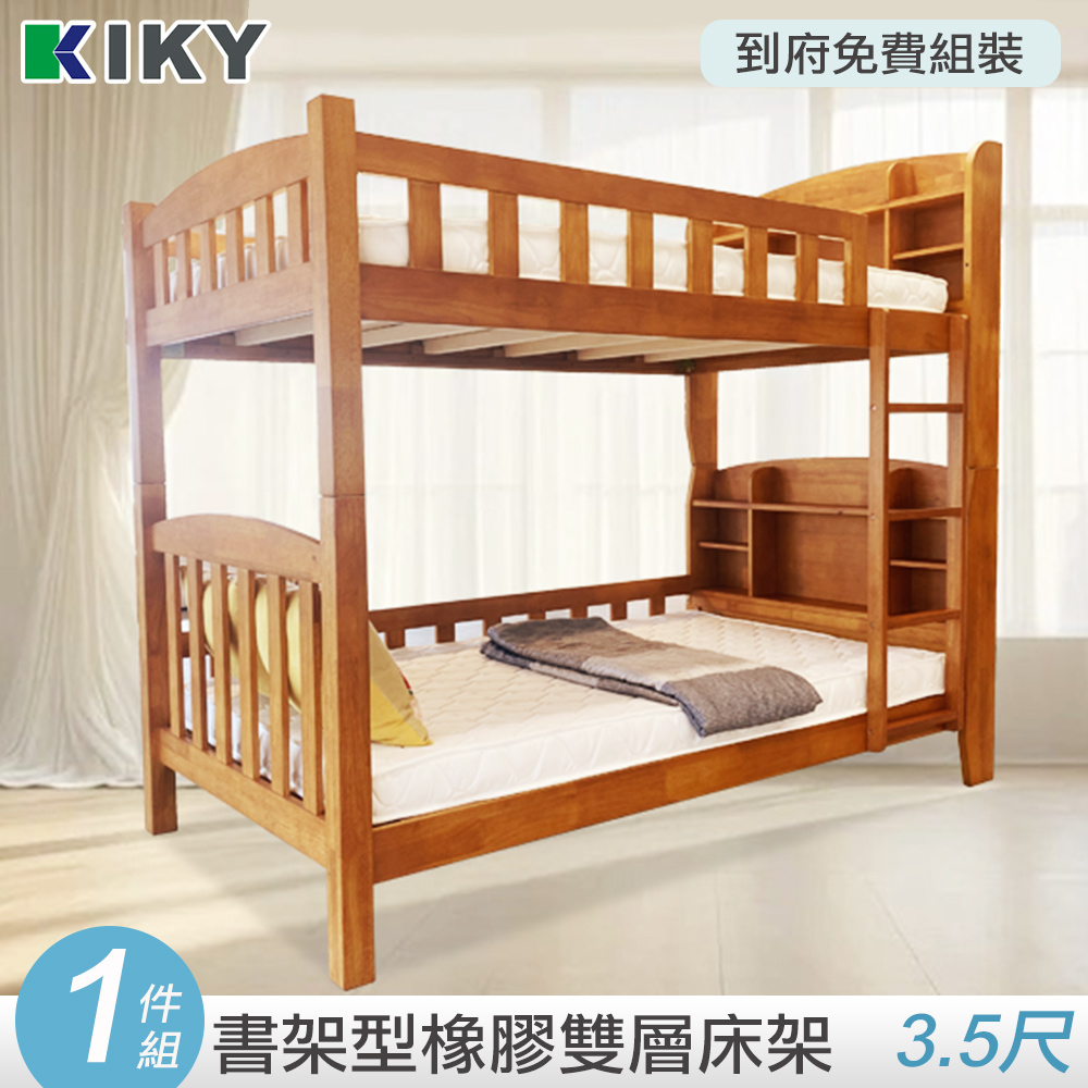 Bugatti bookshelf solid wood bunk bed frame 3-piece set (bunk bed + hard thin mat 3.5 feet x 2), , large