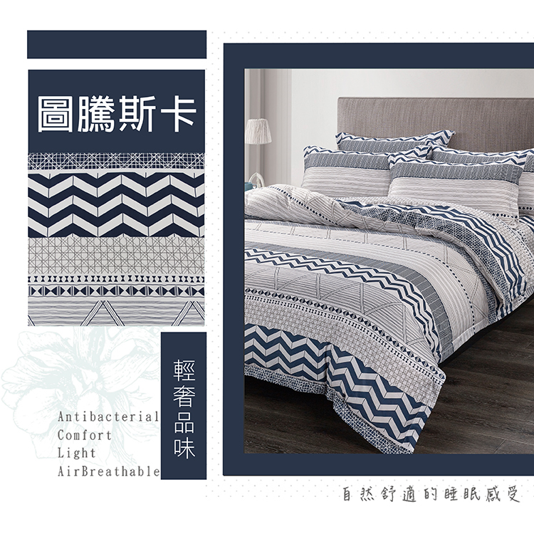 【多利寶寢具】Indian新科技天絲吸濕排汗雙人加大四件式床包兩用被組-圖騰斯卡, , large