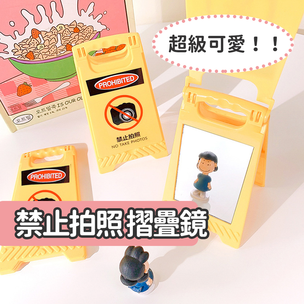 Warning! No Photos 【No-Photo Foldable Mirror】, , large