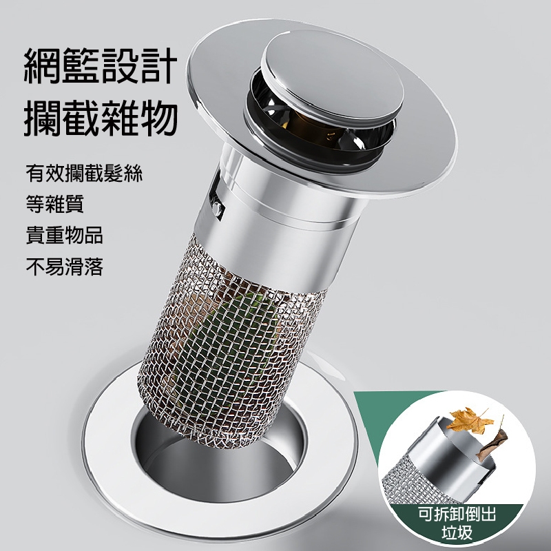 【APEX】升級按壓式面盆防臭防堵過濾彈跳芯, , large