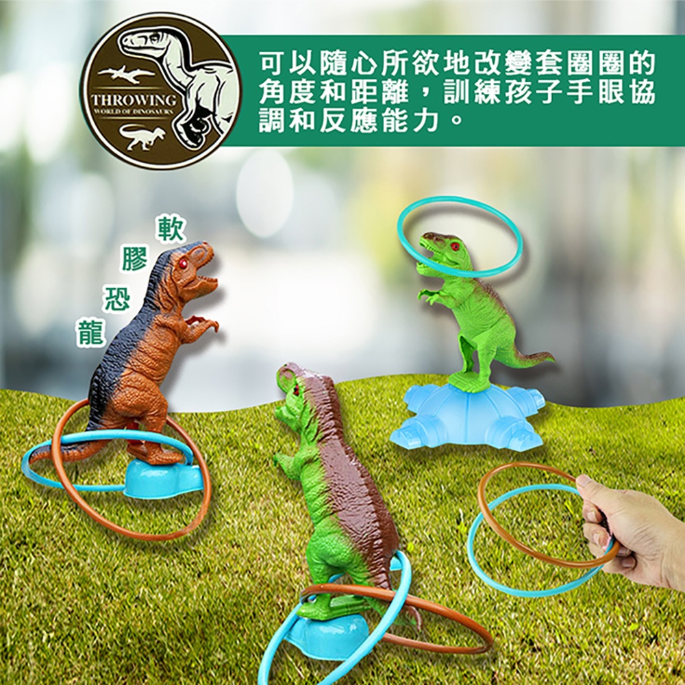 【啾愛你】恐龍旋轉套圈圈電動聲光版, , large