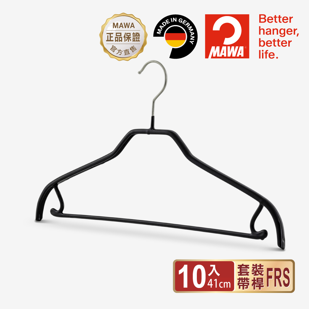 【德國MAWA】德國原裝進口 無痕止滑 時尚簡約衣架42cm 10入/黑, , large