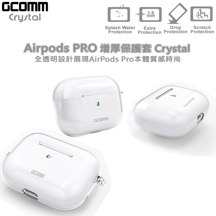 GCOMM AirPods Pro 全透明保護套 Crystal, , large