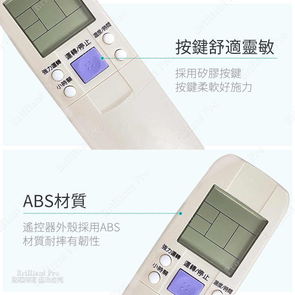 Utility brand air conditioning remote control (freezing point. PRA-C875 with original photo comparison, no setting for battery replacement, Taiwanese design, , large