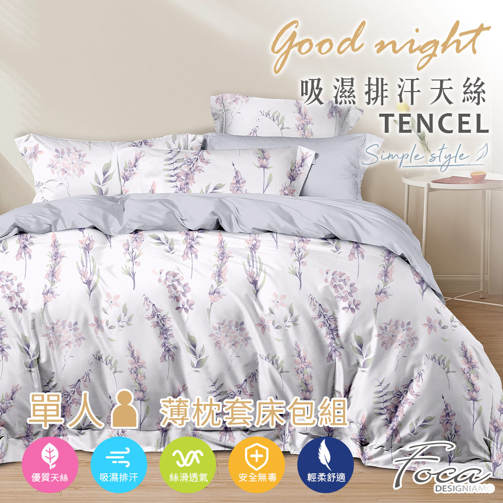 【FOCA】 Shallow Jasmine Garden | 3M Patented Moisture-Wicking Antibacterial Tencel Pillowcase and Fitted Sheet Set - Single