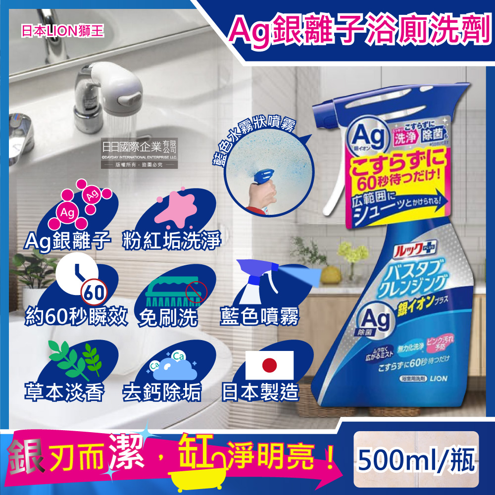Lion Bathtub Cleaner 500ml, , large