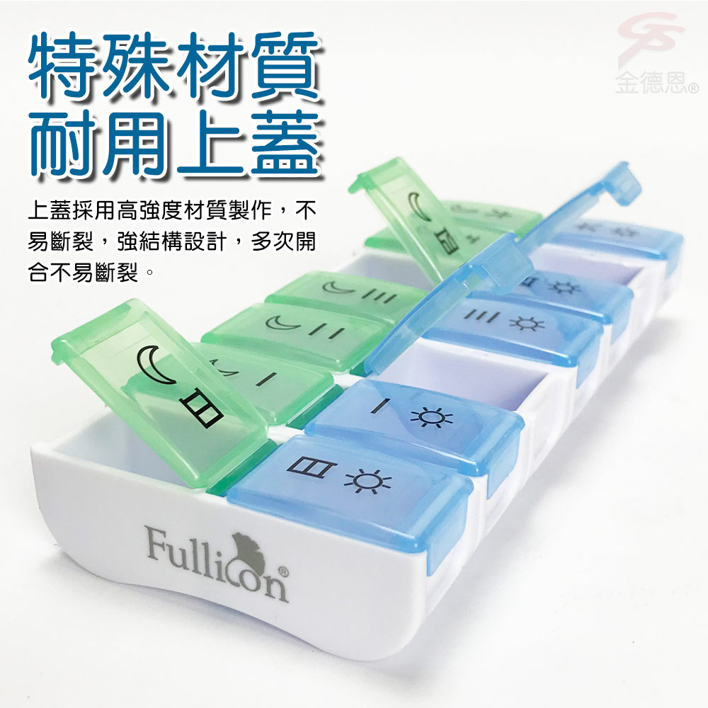 GS MALL 14格藥盒 隨身藥盒 收納藥盒 7天藥盒 組合式藥盒 藥盒 保健藥盒 隨身藥盒 迷你藥盒 顏色隨機, , large