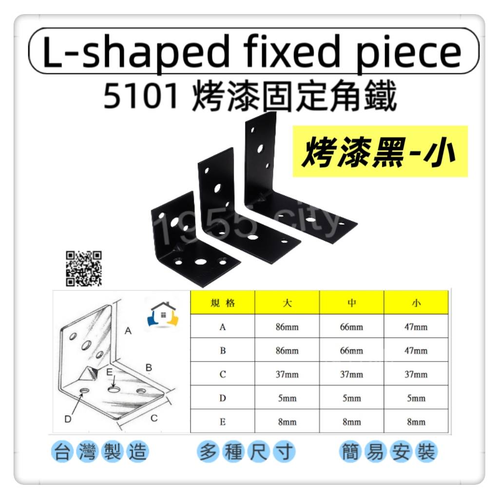  Fixing plate/connecting piece