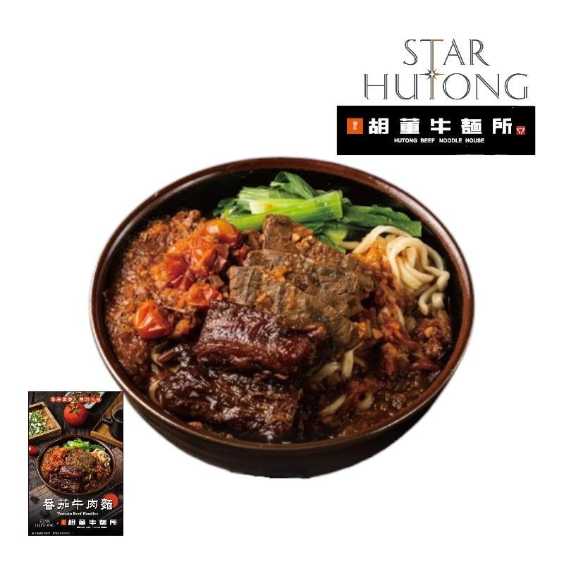 星胡同X胡董 番茄牛肉麵540g(常溫), , large
