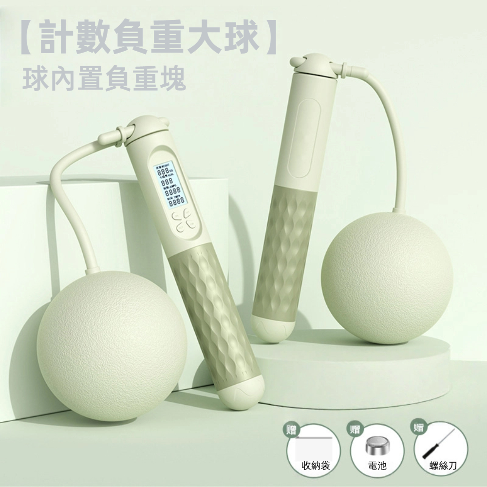 【A&R】智能計數無繩負重跳繩-大球 綠色, , large