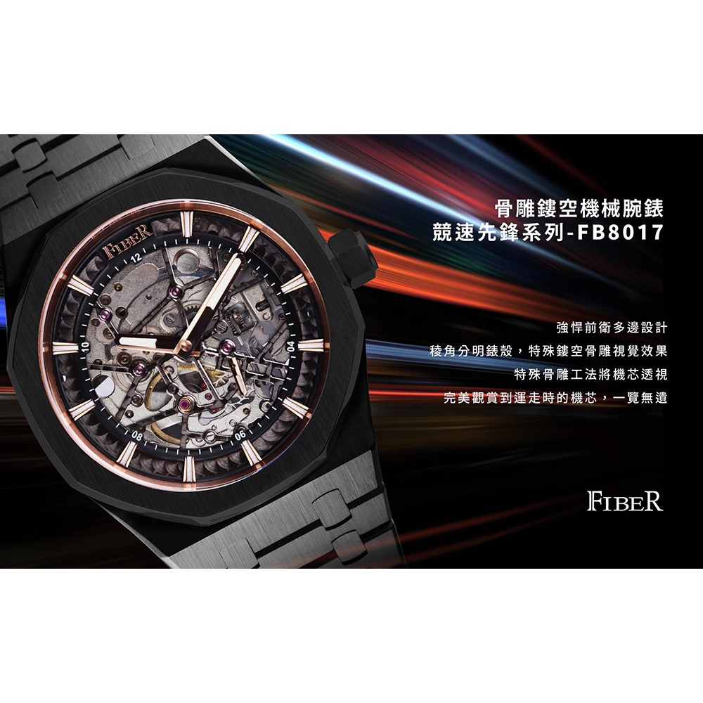 FIBER 法柏 競速先鋒系列 骨雕鏤空機械腕錶 520送禮推薦-黑/41mm FB8017-1-05, , large