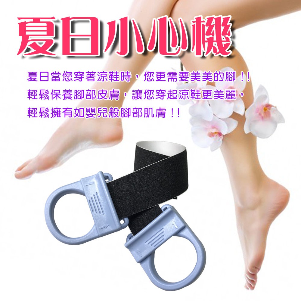 GS MALL 台灣製造 磨腳皮器 磨腳皮 磨皮 去腳皮 足部保養 去角質 角質 除毛器 去毛器, , large
