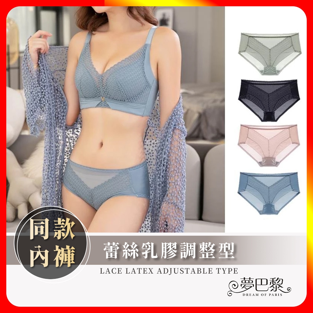 [夢巴黎] 蕾絲乳膠內褲, , large