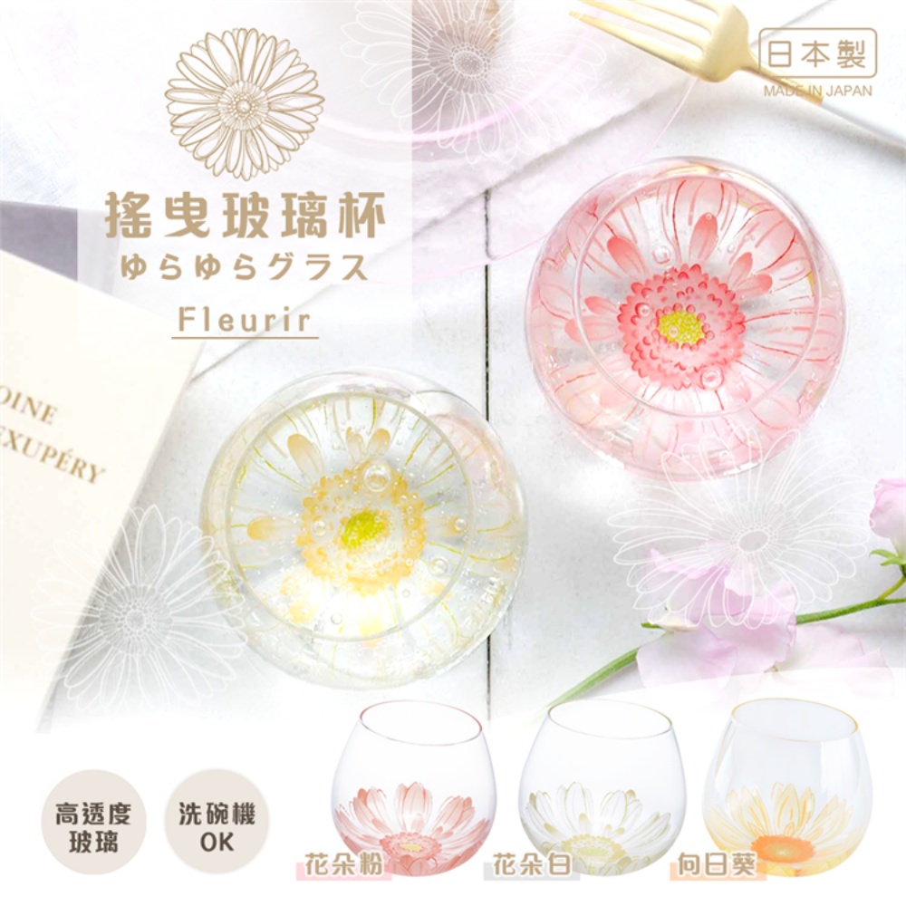 【毓秀堂】東洋佐佐木 搖曳玻璃杯(向日葵), , large