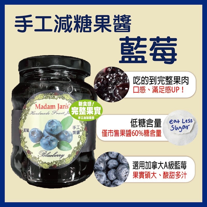 [茉莉芝]手工減糖完整果實果醬-藍莓 - 250g, , large