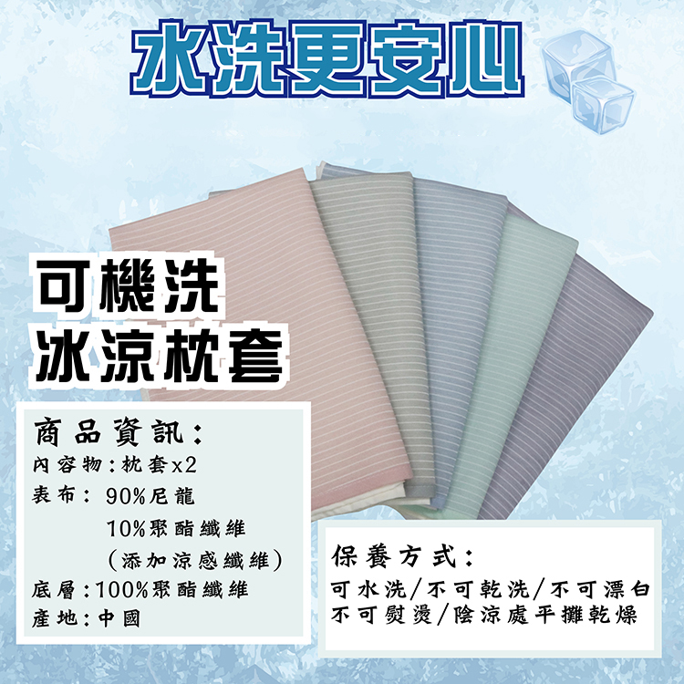 【多利寶寢具】INDIAN 簡約條紋涼感紗冰晶COOL涼枕套(2入)-藍, , large