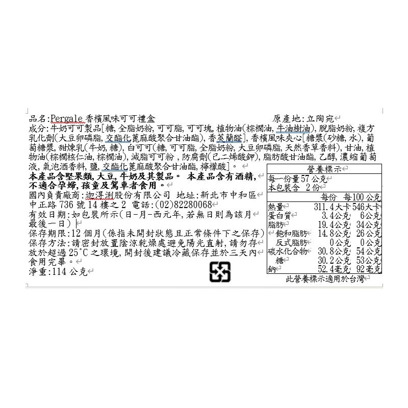 Pergale香檳風味可可禮盒, , large