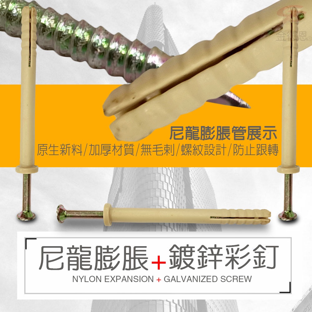 GS MALL 台灣製造 1組100入 尼龍膨脹螺絲 壁虎螺絲 麻根塞螺絲 裝修螺絲 鍍鋅螺絲 尼龍螺絲 膨脹螺絲 螺絲, , large