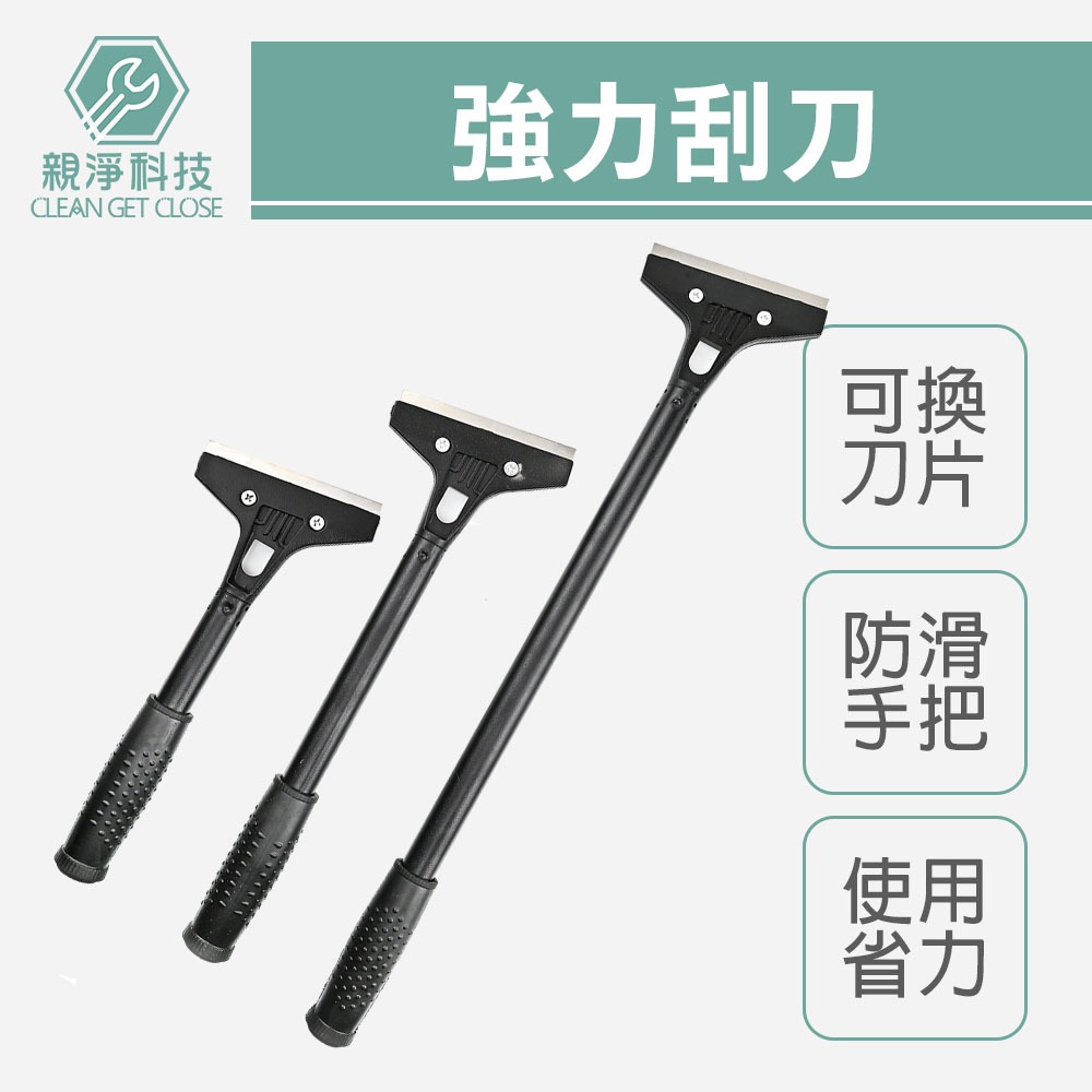【TOPWAY】強力刮刀 去漆刮刀 刮漆 除壁癌 除殘膠 清潔刮刀 壁癌刮刀 玻璃刮刀 重型鏟刀 可換刀片, , large