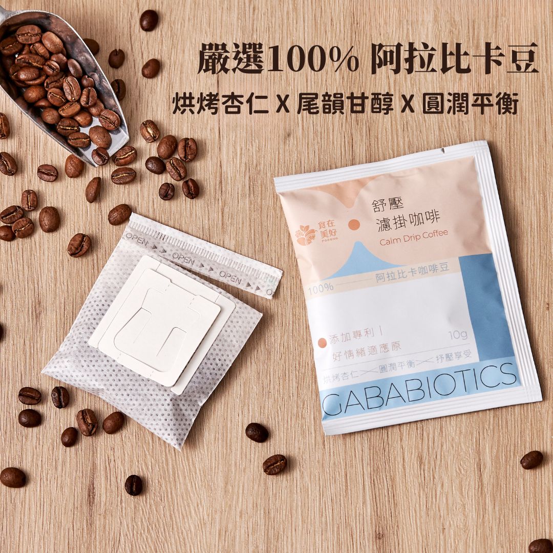 【食在美好】聖誕好心情 GABA 好心情濾掛咖啡禮盒(10gX10包) 100% 阿拉比卡豆 中深焙 含好情緒適應原, , large