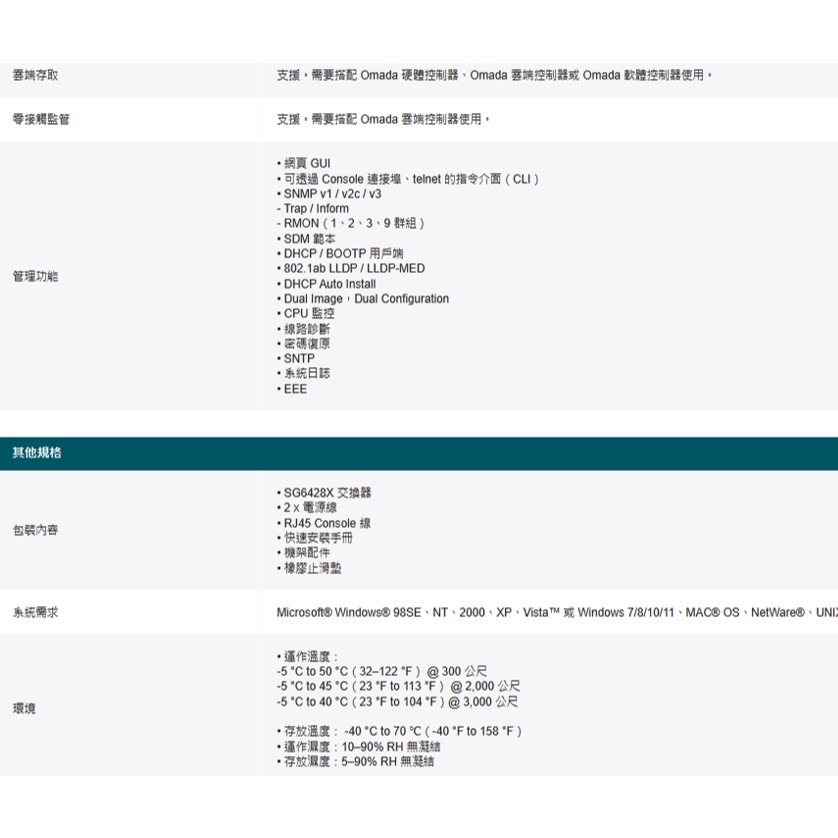 TP-LINK 昌運監視器 TL-SG6428X 24埠Gigabit可堆疊L3管理型交換器10/100/1000, , large