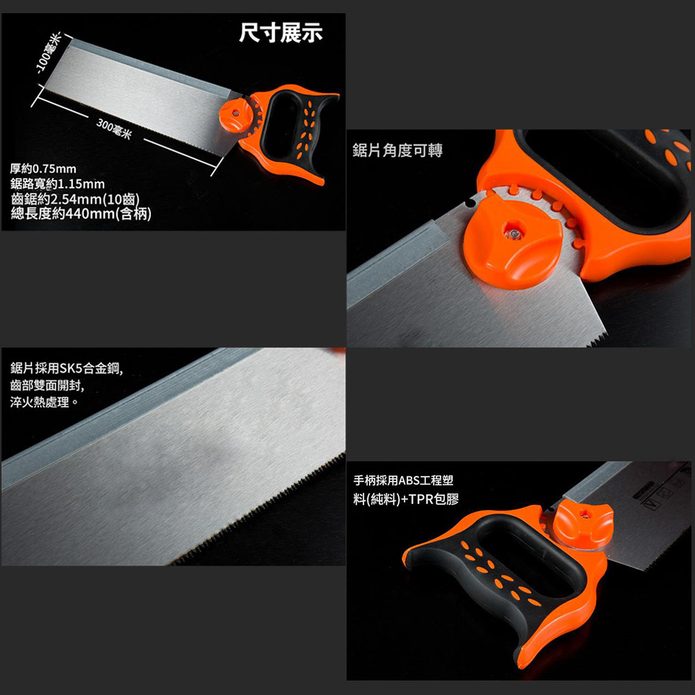 12-inch clamping back saw (handle can rotate), , large