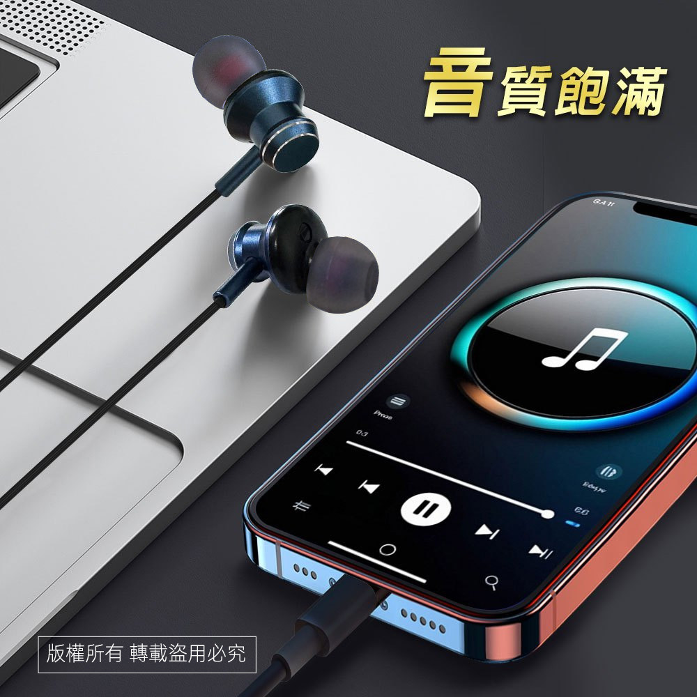 實用牌TYPEC耳塞式耳機 PR-E092 内建DAC數位類比轉换晶片 高效穩定傳輸, , large