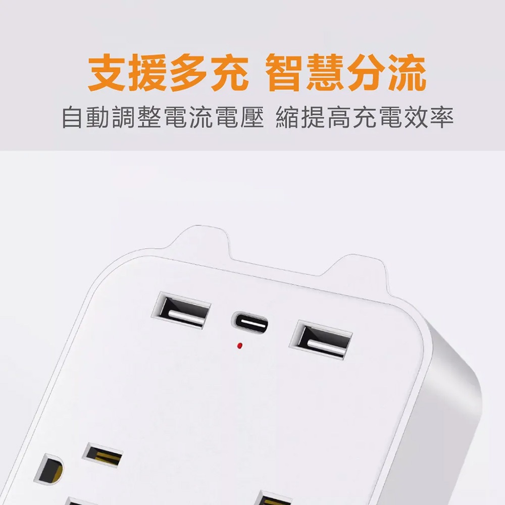 TRISTAR TS-USB165 3P六插+2USB+1Type-C 小壁插, , large