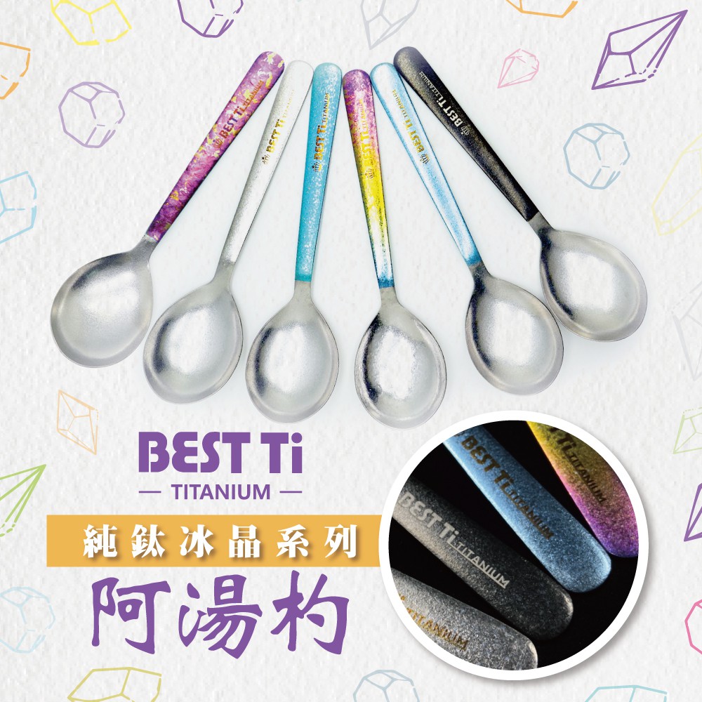 【純鈦冰晶阿湯杓 櫻花粉】鈦湯匙 大湯匙 喝湯湯匙 純鈦湯匙餐具 鈦餐具 攜帶餐具 環保餐具 露營餐具 冰晶 便攜餐具, , large