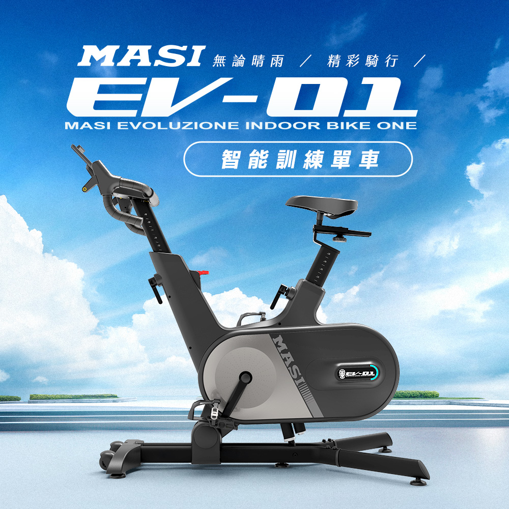 【MASI】MH80 EV-01 智能訓練單車, , large