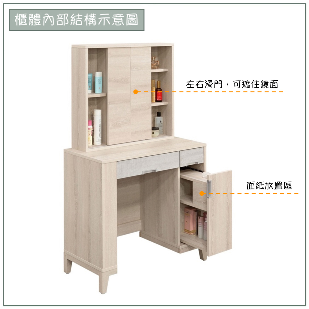 【唯熙傢俱】奧里橡木白化妝台, , large