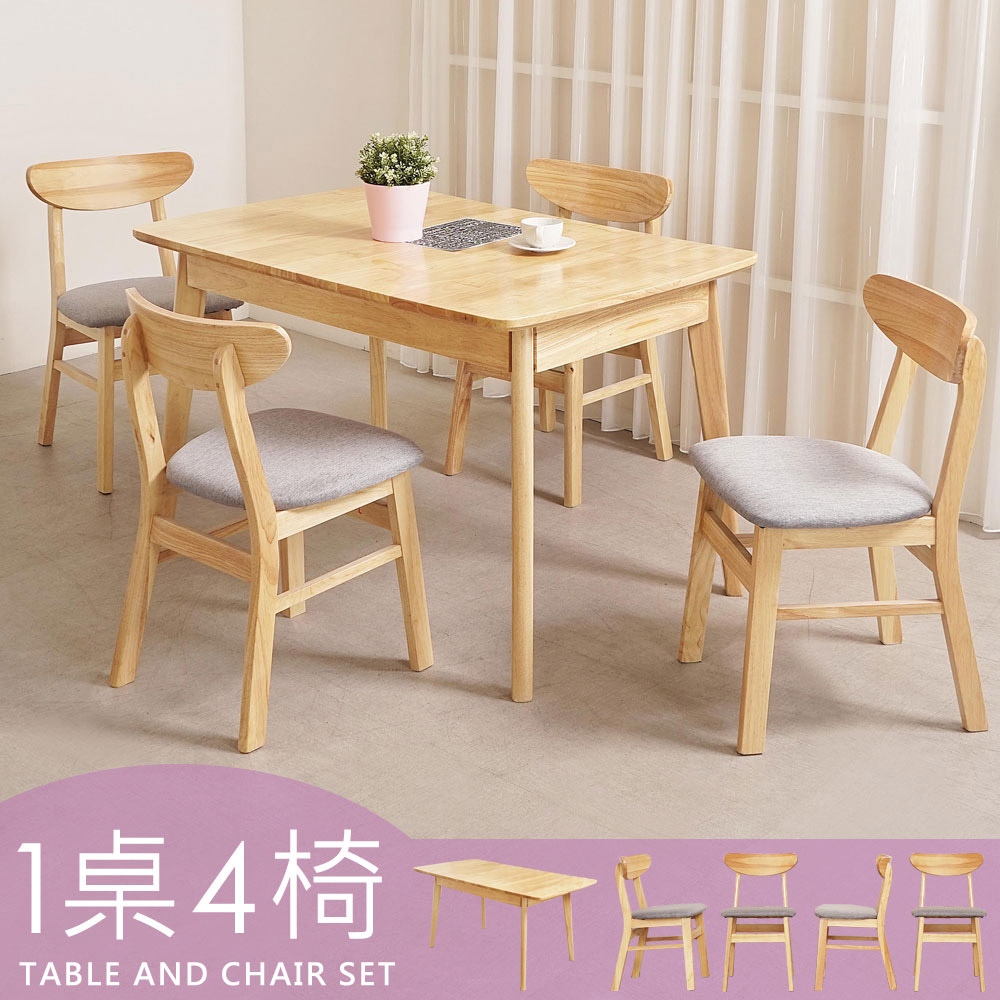 【Homelike】喜家居實木可延伸餐桌椅組(一桌四椅)-四灰椅(2314-22), , large