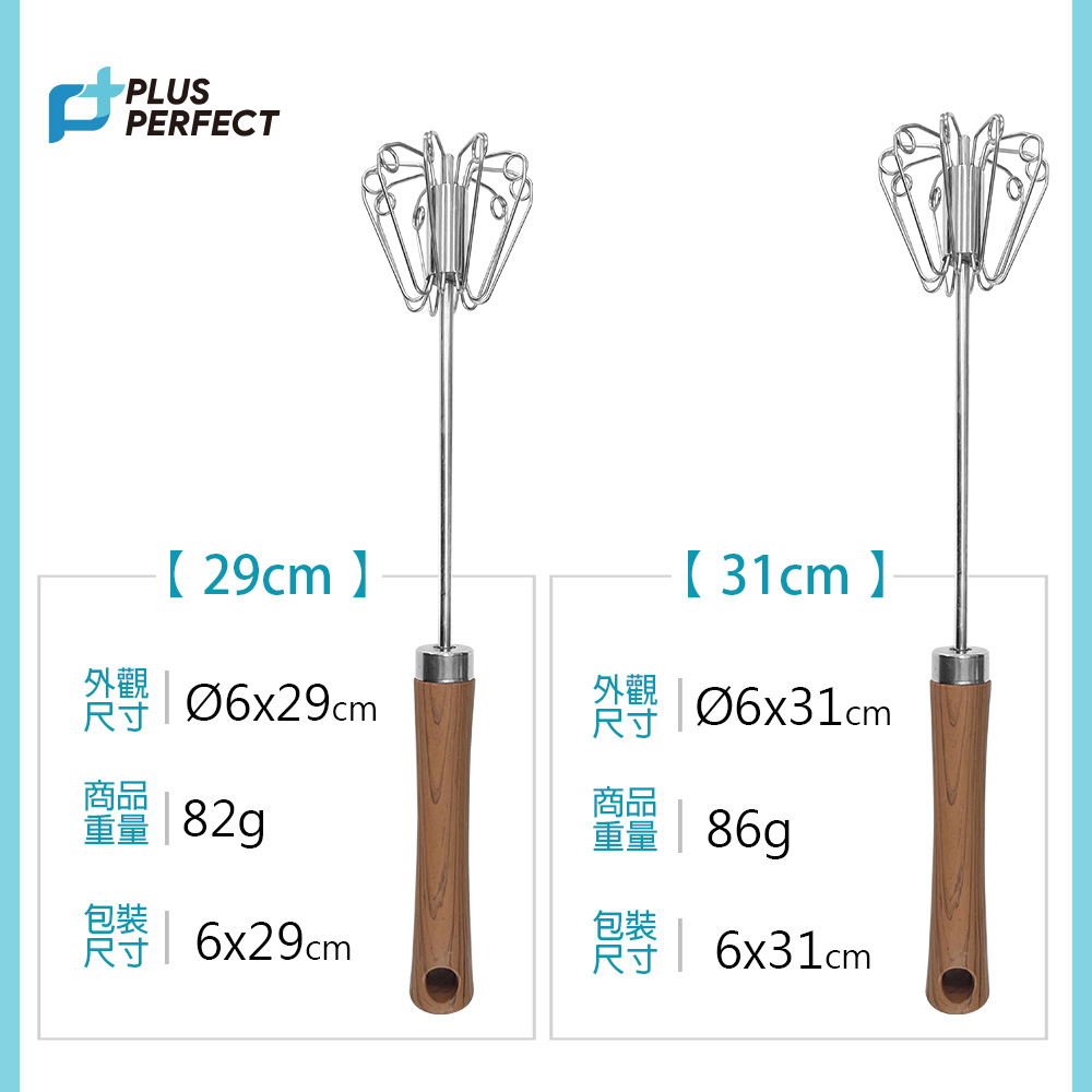 PERFECT 理想牌 晶品304不鏽鋼按壓式旋轉打蛋器不鏽鋼打蛋器攪拌器 31cm-Leidea樂德兒, , large