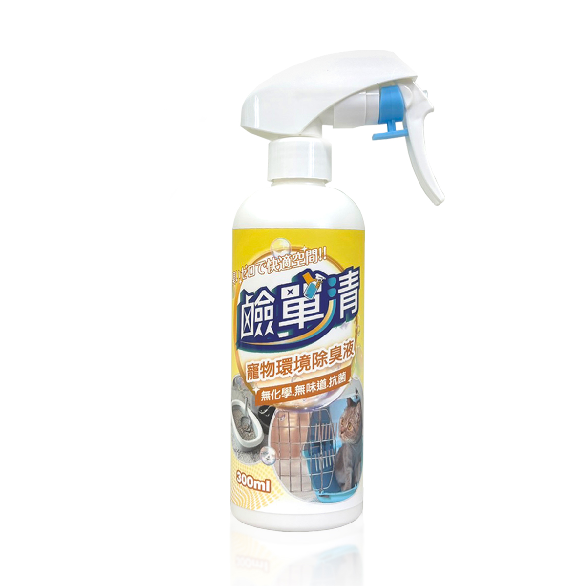 【鹼單清】寵物除臭噴霧, , large