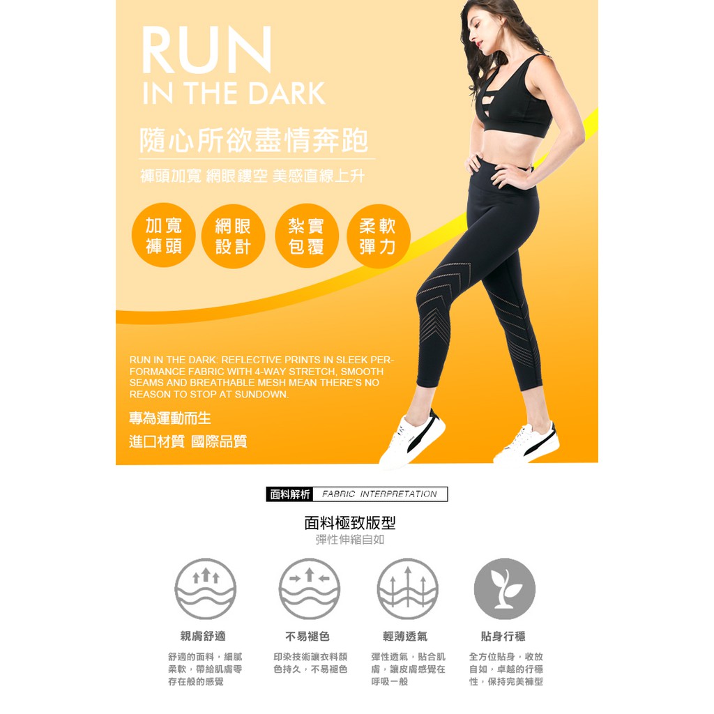【LOTUS】腿部網眼無縫彈力運動緊身九分褲-個性黑, , large
