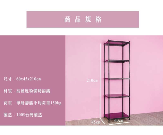 【Y HOUSE】60x45x210cm perforated plate five-layer rack perforated plate rack iron rack - black paint, , large
