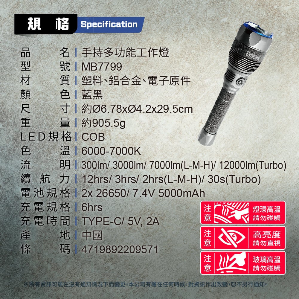 8PP MB7799 High Brightness Outdoor Flashlight 12000 Lumens, , large