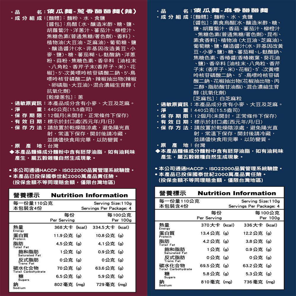 中元普渡拜拜 傻瓜麵-手工日曬家常乾拌(麻香/蔥香)醋醋麵440g(4包份)/袋 [免運組] 口味任選, , large