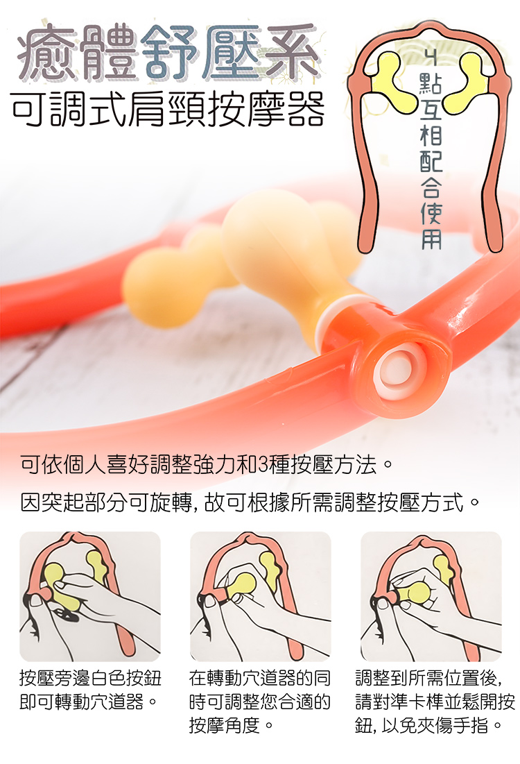 舒壓系-可調式肩頸按摩器-2入, , large