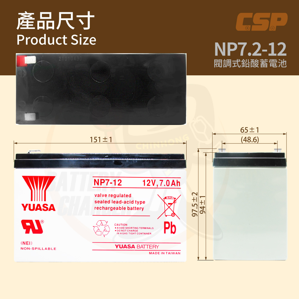 NP7.2-12 YUASA 12V7A 緊急照明 湯淺 UPS電池 不斷電系統電池 NP7-12 UPS  兒童車 兒童電動車, , large