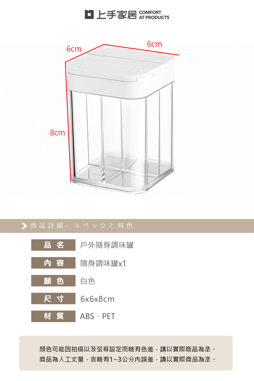 portable-seasoning-jar, , large