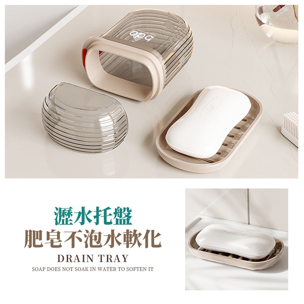[夢巴黎]  旅行肥皂盒 皂盒 肥皂盒 香皂盒 瀝水肥皂盒 肥皂收納 外出肥皂盒 旅行用品 便攜肥皂盒 旅行皂盒, , large