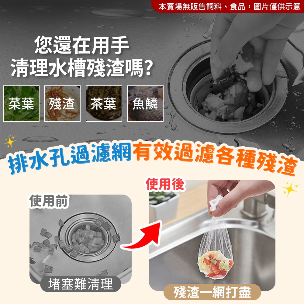 [夢巴黎] 水槽濾網 排水孔濾網 濾網 廚房濾網 菜渣濾網 過濾網 流理臺 菜渣濾網 水槽過濾網, , large