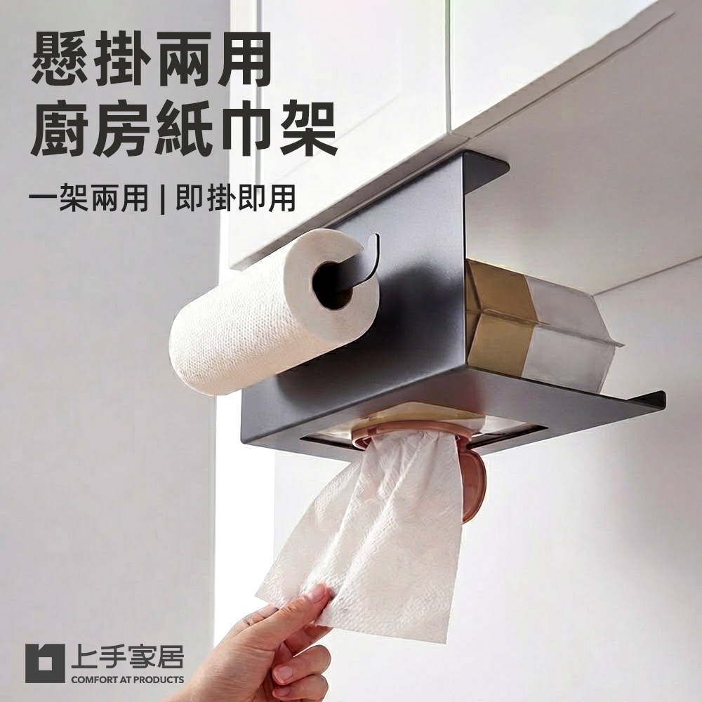 under-cabinet-paper-holder, , large