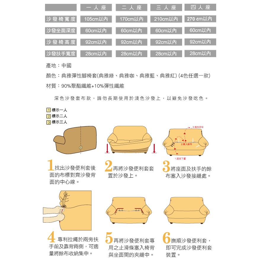 【格藍傢飾】典雅涼感彈性沙發套-4人座+彈性腳椅套-大/小 (四色可選) 萬用沙發罩彈性防滑全包, , large