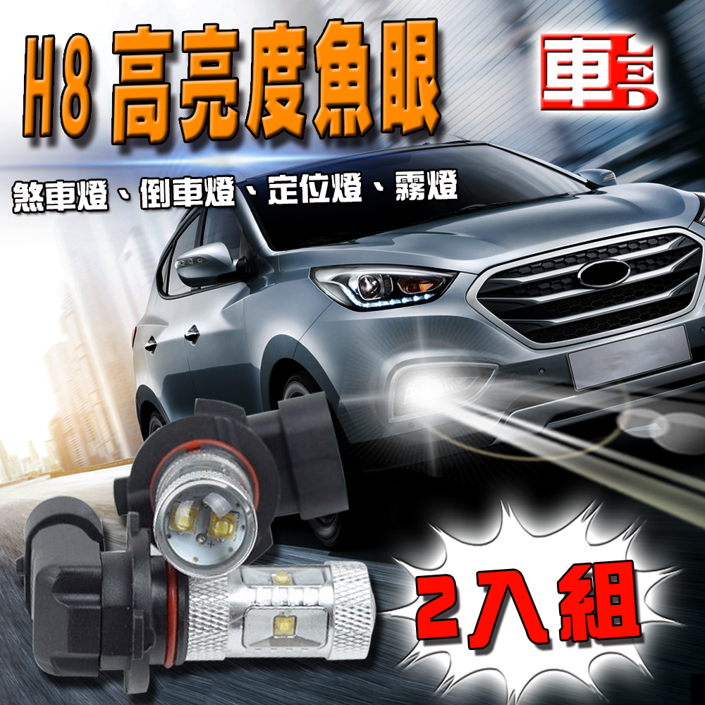 H8 Projector 6SMD 30W - 2 Pack - White Light, , large