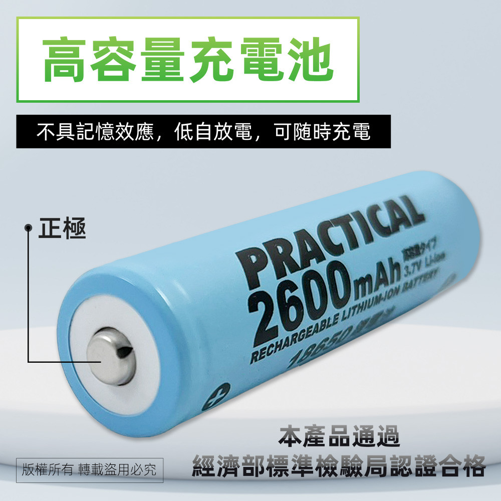 實用牌18650/2600mAh鋰充電池2入 PRA-2600-2 低自放電 標準檢驗局認證合格, , large