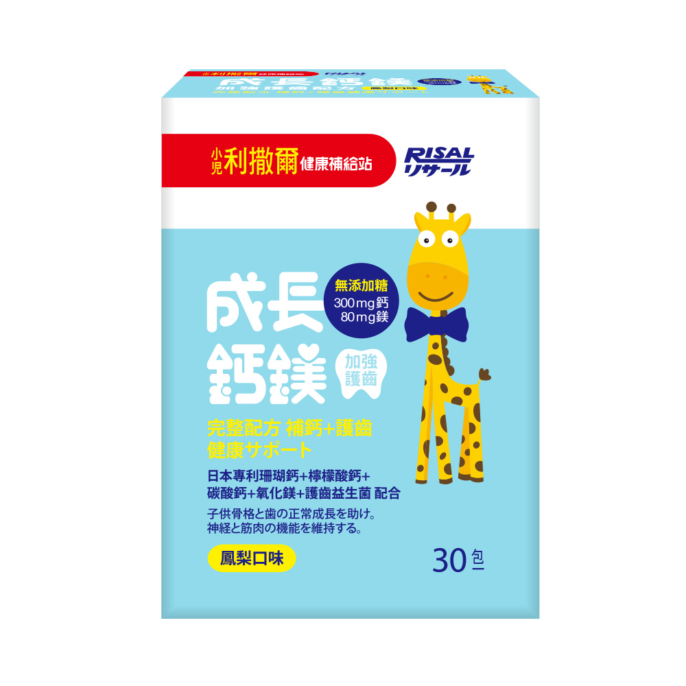 RISAL Calcium & Magnesium Granules, , large